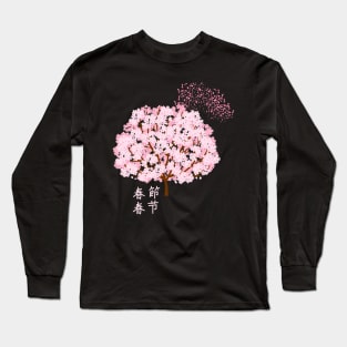 Falling Sakura Cherry Blossom Long Sleeve T-Shirt